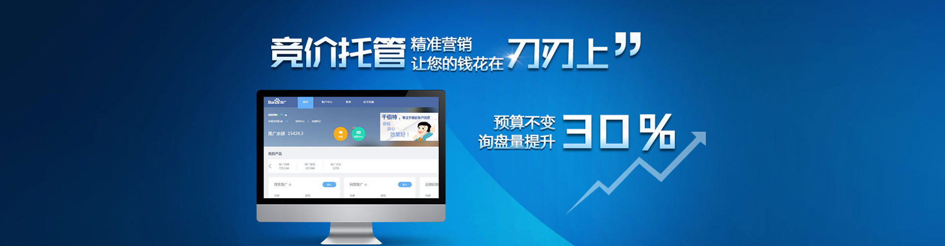 余杭信息流平台